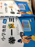 【年級自選】2025小學(xué)奧數舉一反三一1二2三3年級四4五5六6年級A版B版創(chuàng  )新思維專(zhuān)項訓練數學(xué)全套奧數題拓展題奧賽達標測試 三年級A+B版【講解+練習】 曬單實(shí)拍圖