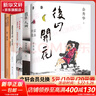 余秀華詩集全套5冊 后山開花+月光落在左手上+我們愛過又忘記+且在人間+搖搖晃晃的人間 曬單實拍圖