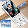 飛利浦（PHILIPS）E6808  學(xué)生手機(jī) 初中生高中生戒網(wǎng)無游戲4G全網(wǎng)通GPS精準(zhǔn)定位視頻通話超長待機(jī)老年人手機(jī) 珍珠白 曬單實(shí)拍圖