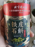 北京同仁堂鐵皮石斛正宗安徽霍山米斛霍斛楓斗干石斛茶耳環(huán)石斜石湖泡酒泡茶煲湯榨汁入膳食入藥50g*2罐 曬單實拍圖