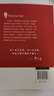 鄉(xiāng)土中國和紅樓夢費(fèi)孝通原著完整版高中必讀正版名著高中生課外書整本書閱讀與檢測高一上冊配套人教版語文書目文學(xué)書籍出版社人民 【全套兩冊】鄉(xiāng)土中國+紅樓夢（送考點(diǎn)+人物關(guān)系圖） 曬單實(shí)拍圖