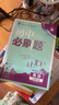 2026初中必刷題 數(shù)學(xué)七年級(jí)上冊(cè) 北師版 初一教材同步練習(xí)題教輔書 理想樹圖書 曬單實(shí)拍圖