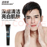 波斯頓男士美白保濕潔面乳洗面奶10g美白專用補(bǔ)水祛痘控油除螨蟲去黑頭 曬單實(shí)拍圖