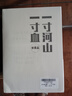 【出版社直發(fā)】一寸河山一寸血【全套5冊(cè)】 關(guān)河五十州 全景式展現(xiàn)中國(guó)正面抗日全史小說 軍事抗戰(zhàn)長(zhǎng)篇?dú)v史小說 勵(lì)志一寸山河 磨鐵圖書 正版書籍 【全5冊(cè)】一寸河山一寸血 無規(guī)格 曬單實(shí)拍圖
