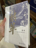 鳴沙016 鼎革：南北議和與清帝退位  作者： 尚小明 著(zhù) 社會(huì )科學(xué)文獻出版社 曬單實(shí)拍圖