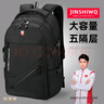 JINSHIWQ雙肩包男士大容量商務(wù)旅行包電腦背包登山包初中高中大學(xué)生書(shū)包  曬單實(shí)拍圖