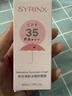 希蕓希蕓防曬霜50ml防曬乳SPF35+++隔離霜清新冰爽遮瑕防紫外線男女 希蕓清新冰爽防曬霜50ml 1支 曬單實拍圖