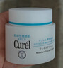 珂潤（Curel）保濕滋潤乳霜70g 加量裝 神經(jīng)酰胺護理 敏感肌男女適用 成毅代言 曬單實(shí)拍圖