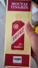 茅臺(tái)（MOUTAI）迎賓酒 紫迎賓 醬香型白酒 53度 500ml 單瓶裝 曬單實(shí)拍圖