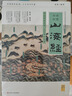 山海經(jīng)（全新版） 白話全譯彩圖版  典藏升級(jí)版 快樂讀書吧四年級(jí)上冊(cè)推薦閱讀 曬單實(shí)拍圖
