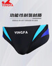 英發(fā)（YINGFA）三角泳褲男成人兒童比賽競技游泳褲 拼接速干帶排水線游泳裝備 曬單實(shí)拍圖