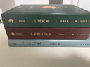 一日三秋 茅盾文學(xué)獎(jiǎng)獲得者劉震云作品，一句頂一萬句、一地雞毛  文學(xué)小說 曬單實(shí)拍圖