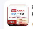 智選一卡通 智選卡 駿網(wǎng)智選卡 官方卡密【禁止刷單 謹(jǐn)防詐騙】 智選一卡通30元+權(quán)益券（聯(lián)系客服領(lǐng)?。?曬單實(shí)拍圖