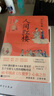 人間紅樓 世家風(fēng)范江南華章 江南才女魯迅文學(xué)獎(jiǎng)得主潘向黎40年細(xì)讀《紅樓夢(mèng)》心血之作 圖書 曬單實(shí)拍圖