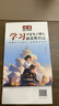 讀者文摘 勵志蝶變篇2冊 2025年新編升級版 讀書是為了擁有更多的選擇 學習不是為了別人而是你自己  人生感悟心靈雞湯 勵志成長文學散文 青少年精選文摘 推薦12-18歲中小學生課外閱讀 曬單實拍圖