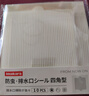 Imakara日本浴室地漏貼衛(wèi)生間下水道地漏網(wǎng)過(guò)濾網(wǎng)過(guò)濾毛發(fā)地漏貼過(guò)濾網(wǎng)蓋 曬單實(shí)拍圖