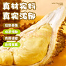 俏儂【榴蓮果肉≥158g】蘇丹王榴蓮千層蛋糕450g 生日蛋糕  曬單實(shí)拍圖