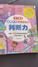 兒童全腦思維拓展999題左右腦綜合大開發(fā)2歲3-4-5歲6歲幼兒園小班中班大班智力訓(xùn)練迷宮數(shù)字連線題空間形狀認(rèn)知數(shù)學(xué)啟蒙潛能激發(fā)書籍 兒童全腦思維拓展999題  2-3歲 曬單實(shí)拍圖