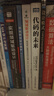 現代CPU性能分析與優(yōu)化 曬單實(shí)拍圖