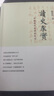 讀史求實：中國現(xiàn)代史讀史札記 楊奎松 著 讀史求實：中國現(xiàn)代史讀史札記 曬單實拍圖
