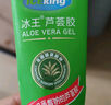 冰王蘆薈膠清痘膏痘疤青春痘女男士曬后保濕補(bǔ)水30g 曬單實(shí)拍圖