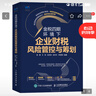 從財務(wù)分析到經(jīng)營(yíng)分析 財務(wù)數據分析 企業(yè)經(jīng)營(yíng)狀況 經(jīng)營(yíng)實(shí)務(wù) 業(yè)務(wù)培訓 經(jīng)營(yíng)真相 業(yè)財融合 作者：袁國輝 “指尖上的會(huì )計”創(chuàng  )建者 曬單實(shí)拍圖