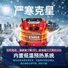 MAXCELLENT邁瑟倫【3C認(rèn)證】搭電寶汽車應(yīng)急啟動電源緊急救援強啟充電便攜幫電寶車載搭打火神器32000mAh 曬單實拍圖