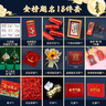 禮尚坊中考高考金榜題名加油勵志禮物盒十八歲成年成人男女生儀式感禮品 【定制18件套】中考/高考通用 曬單實(shí)拍圖