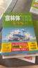 “意林體”作文素材大全（初中版）10 曬單實拍圖