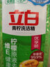 立白 青檸洗潔精1.45kg食品用維E精華不傷手去重油果蔬適用洗碗洗滌靈 曬單實拍圖