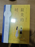 【包郵】桐華經(jīng)典小說作品書 大漠謠·新版 云中歌:憶流年 浮生夢 綠羅裙 步步驚心 那片星空那片海 最美的時(shí)光 最美的時(shí)光（經(jīng)典修訂版）定價(jià)45 曬單實(shí)拍圖