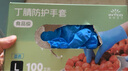 英科醫(yī)療（INTCO）一次性手套丁腈手套大碼100只加厚耐用食品級餐飲丁晴橡膠手套 曬單實拍圖