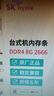 SK HYNIX海力士 DDR4 PC4代臺(tái)式機(jī)電腦內(nèi)存條兼容聯(lián)想華碩惠普戴爾等 8G DDR4 2666MHz 曬單實(shí)拍圖