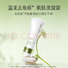 韓后茶蕊嫩滑去角質(zhì)啫喱60g 面部清潔去老化死皮保濕提亮溫和潔面男女 曬單實(shí)拍圖