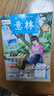 1-7月現(xiàn)貨 意林少年版雜志送禮 7-13歲兒童文學(xué) 作文寫作素材輔導(dǎo) 少兒閱讀期刊雜志  2025年1月-5月-12月半年/全年訂閱任選 初中小學(xué)生三四五六年級(jí)課外閱讀 雜志鋪非合訂本過期刊 【現(xiàn)貨 曬單實(shí)拍圖
