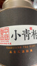 中谷御品 茶葉新會(huì)小青柑500g生曬新會(huì)青柑宮廷普洱可冷泡茶葉禮盒 曬單實(shí)拍圖