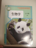 【新華書(shū)店正版包郵】適用2025七年級上下冊生物學(xué)書(shū)人教版 初中課本教材教科書(shū) 初一生物書(shū) 人民教育出版社 曬單實(shí)拍圖