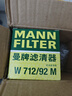 曼牌濾清器曼牌(MANNFILTER)濾清器機油濾 機油濾芯機油格 W712/92M 奧迪Q2L/Q3/A1A3 1.4T 曬單實(shí)拍圖