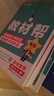 選擇性必修一/必修三】天星教育2026高中教材幫高二上冊(cè)教材全套選擇性必修第一冊(cè)必修3必修4劃重點(diǎn)課本完全解讀高中同步講解資料 必修3】物理·必修第三冊(cè)·RJ(人教版) 曬單實(shí)拍圖