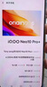 vivo iQOO Neo10 Pro+ 12GB+256GB 超級(jí)像素 驍龍8至尊版 2K Q10珠峰屏 國(guó)家補(bǔ)貼 學(xué)生 游戲 電競(jìng)手機(jī) 曬單實(shí)拍圖