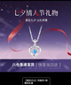 唯一（Winy）項(xiàng)鏈女999純足銀海洋之心生日七夕情人節(jié)禮物送女友老婆輕奢小眾 【海洋之心】托帕石+玫瑰花禮盒 曬單實(shí)拍圖