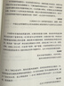 《資本戰(zhàn)略：企業(yè)浮沉與價值增長的秘密》一本書讀懂資本運作，探秘“資本江湖”！國務(wù)院發(fā)展研究中心陳小洪所長重磅做序，林龍安、黃宏生、彭劍鋒、厲偉、鄭偉鶴、沈春暉等國內(nèi)大咖傾情推薦！ 曬單實拍圖