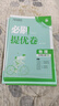 2026初中必刷題 物理九年級上冊 蘇科版 初三教材同步練習題教輔書(shū) 理想樹(shù)圖書(shū) 曬單實(shí)拍圖