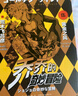 漫畫 JOJO的奇妙冒險 喬喬的奇妙冒險 第五部·黃金之風（共16卷）贈送貼紙2張、全彩明信片5張 喬魯諾·喬巴納 日本動漫 日本漫畫 熱血動漫 曬單實拍圖