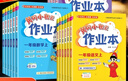 2025秋新版黃岡小狀元作業(yè)本一1二2三3四4五5六6年級(jí)語(yǔ)文數(shù)學(xué)英語(yǔ)全套人教版北師版外研版上冊(cè)下冊(cè)訓(xùn)練同步練習(xí)冊(cè)黃崗課時(shí)作業(yè)本飛龍 人教版-數(shù)學(xué)【1本】 【25秋】六年級(jí)上 曬單實(shí)拍圖