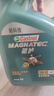 嘉實多（Castrol）機油保養(yǎng)單次卡  磁護智E版全合成 5W-30 SP 4L 30天可用 曬單實拍圖