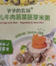 爺爺?shù)霓r場嬰幼兒胚芽米粥燕麥片 兒童早餐營養(yǎng)粥速食米糊寶寶輔食粥 【葷素搭配嬰兒粥】瘦肉南瓜粥 曬單實拍圖