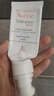 雅漾（Avene）【樊振東同款】專研修護(hù)霜輕潤(rùn)版40ML速修霜舒緩泛紅敏肌乳液面霜 曬單實(shí)拍圖
