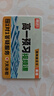 【官方正品】2025秋萬唯高一預(yù)習(xí)視頻課初升高銜接教材高一二上冊數(shù)學(xué)英語物理化學(xué)初三暑假預(yù)備新高一作業(yè)全套必刷題復(fù)習(xí)資料練習(xí)題 高一 首選6折【語數(shù)英物化生政史地】9本套裝 曬單實拍圖