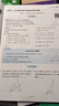 2025一本初中數(shù)學(xué)壓軸題中考數(shù)學(xué)物理化學(xué)壓軸題七八九年級有理數(shù)方程初一二三數(shù)學(xué)必刷題上下冊通用中考數(shù)學(xué)專題訓(xùn)練解題方法數(shù)學(xué)答題模板例題練習(xí) 8年級數(shù)學(xué)RJ壓軸題 正版壓軸題 曬單實拍圖